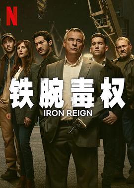 《冲出安静号》电影高清完整版