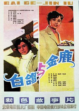 《热血兄弟》电影高清完整版