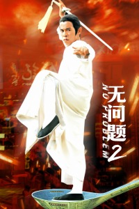 《明丽的芳华2：迷失》电影高清完整版