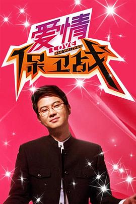 《婚礼派对2：结尾迪拜》电影高清完整版
