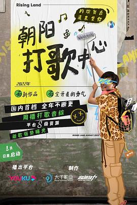 《阿輝粤语》电影高清完整版
