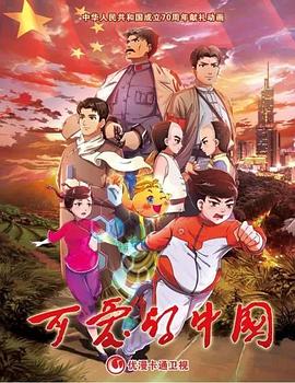 《隐形战队国语》电视剧高清全集
