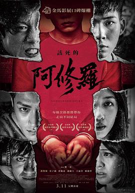 《升官记》电影高清完整版