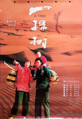 《勿忘我1982》电影高清完整版