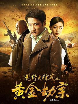 《情迷芭塔雅》电影高清完整版