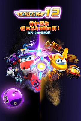 《阴间男爵2：黄金军团》电影高清完整版