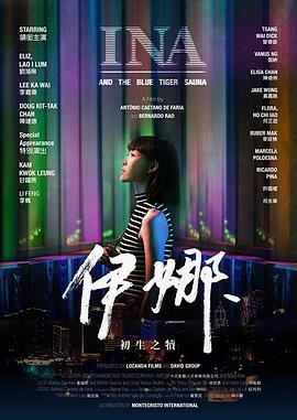 《魔鬼的圈套》电影高清完整版
