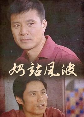 《芳华转大人》电影高清完整版