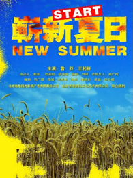 《圣保罗之恋》电影高清完整版
