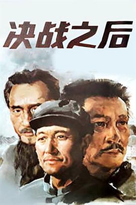 《道别派对》电影高清完整版