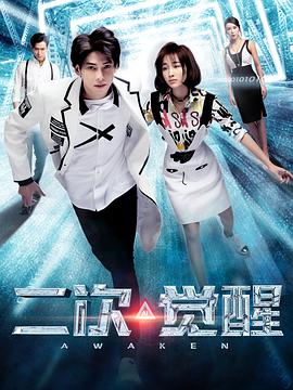 《美人总裁与特种兵》电影高清完整版