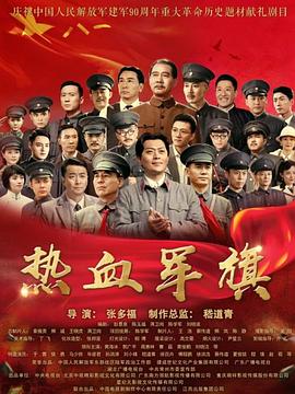 《冲线粤语》电视剧高清全集