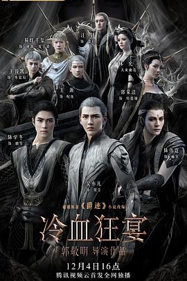《恐惧笔记》电影高清完整版