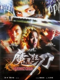 《玩命毒师》电影高清完整版