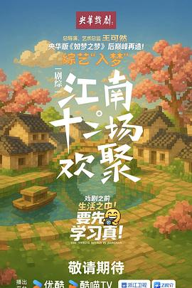 《汝可知己否》电视剧高清全集