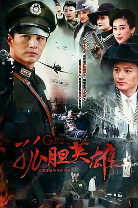 《吉时已到》电影高清完整版