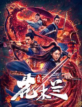 《猎心之迷毒之罪》电影高清完整版