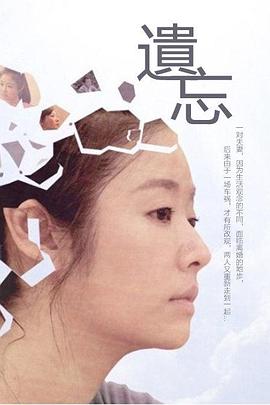 《怪宴》电影高清完整版