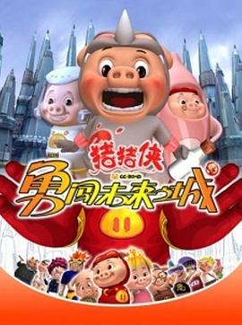 《真实的侦察第三季》电视剧高清全集