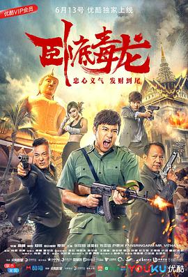 《威斯特配偶：英国恐惧故事》电影高清完整版