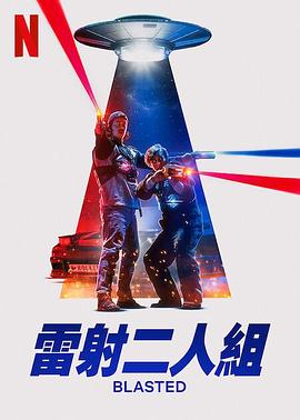 《损坏之王粤语》电影高清完整版
