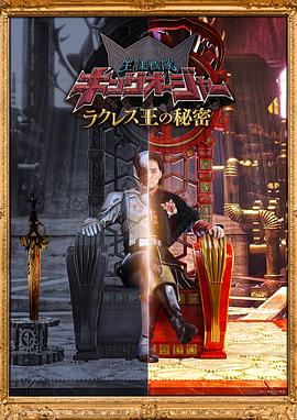 《丧命蜈蚣》电影高清完整版