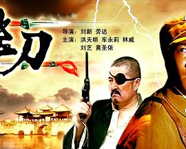 《江湖》电影高清完整版