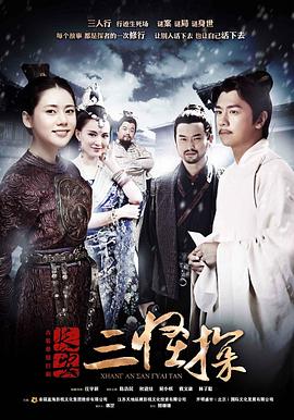 《平和将军陶峙岳》电影高清完整版