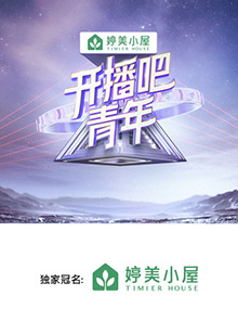 《少年歌行》动漫高清全集