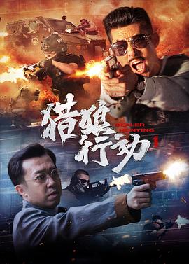 《心慌意乱》电影高清完整版