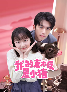 《玫瑰纹身》电影高清完整版
