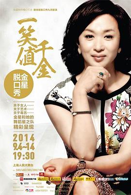 《老少爷们上法场》电影高清完整版