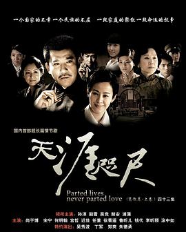 《请把生命交给我》电影高清完整版