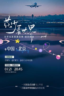 《棒子山君鸡》电影高清完整版