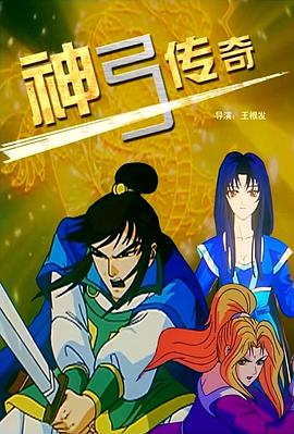 《非凡之路》电影高清完整版
