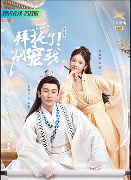 《暗渡春华》电视剧高清全集