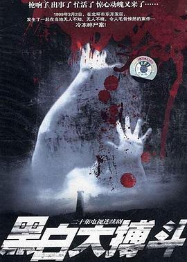 《天蝎第四季》电视剧高清全集