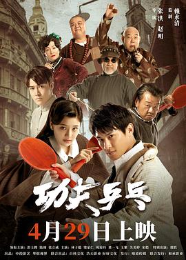 《送你一朵小红花》电影高清完整版