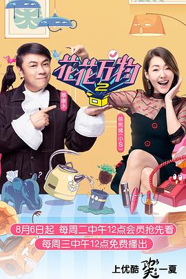 《司藤》电视剧高清全集