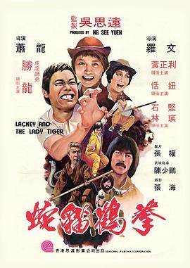 《天残地缺》电影高清完整版