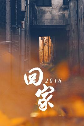 《富江4：重生》电影高清完整版