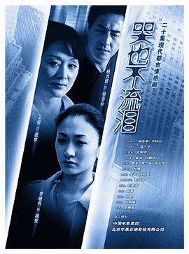 《寒武纪》电视剧高清全集