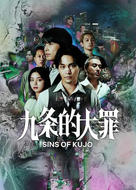 《伊基塔：蝎子之路》电影高清完整版