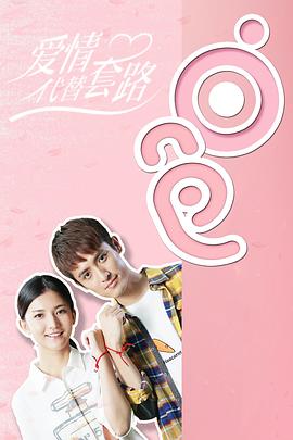 《出更二人组粤语》电影高清完整版