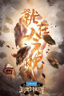 《纳粹的末日 第一季》电影高清完整版
