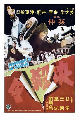 《101真狗》电影高清完整版