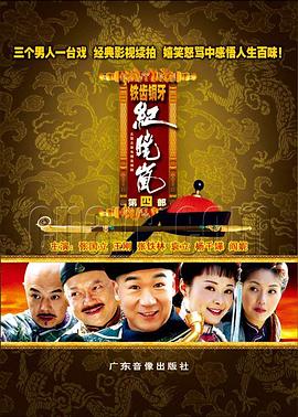 《泪洒红城》电视剧高清全集