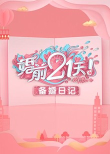 《雾夜足音》电影高清完整版