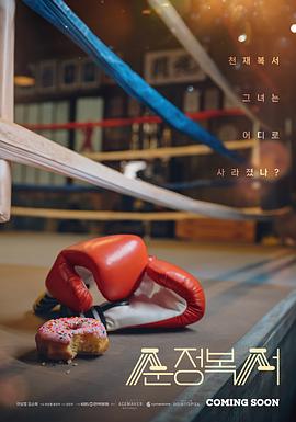 《来者何人》电影高清完整版
