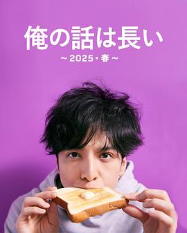 《追捕野蛮人【影视说明】》电影高清完整版